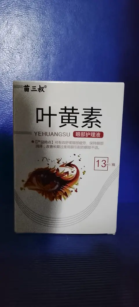Solution de soin oculaire Lutein Yehuangsu 13ml — photo 2