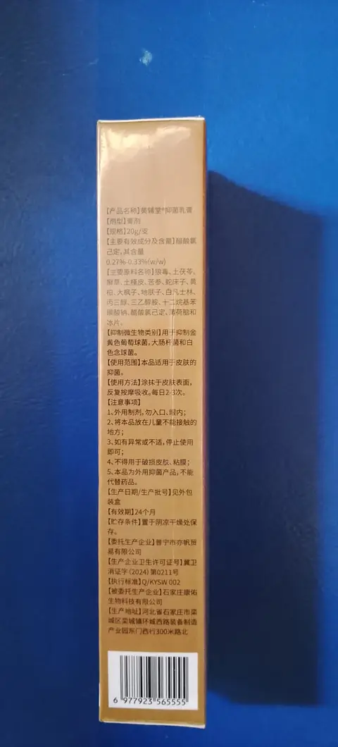 Pommade anti-hémorroïdes SOL LORA 20g — photo 2
