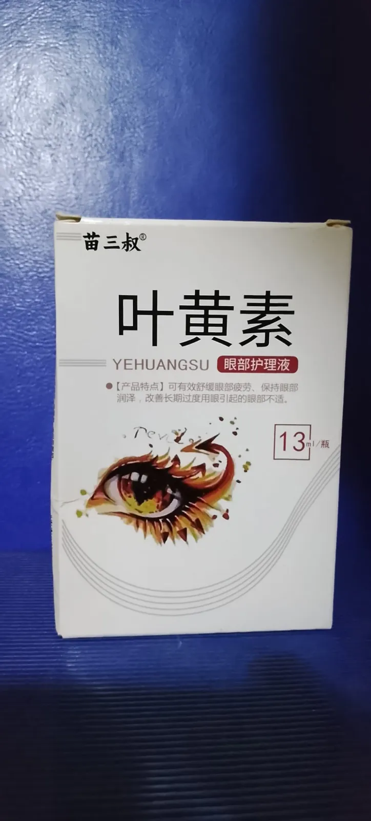 Solution de soin oculaire Lutein Yehuangsu 13ml — photo 1