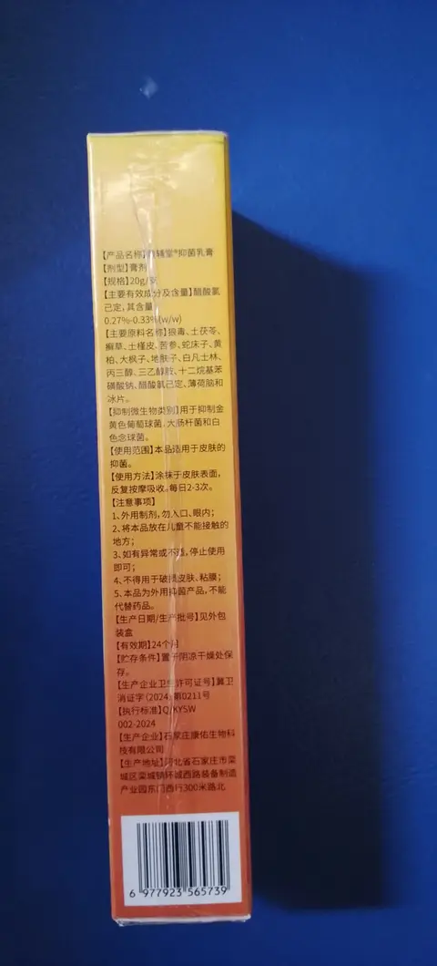 Pommade anti-douleur au propolis SOL LORA 20g — photo 2